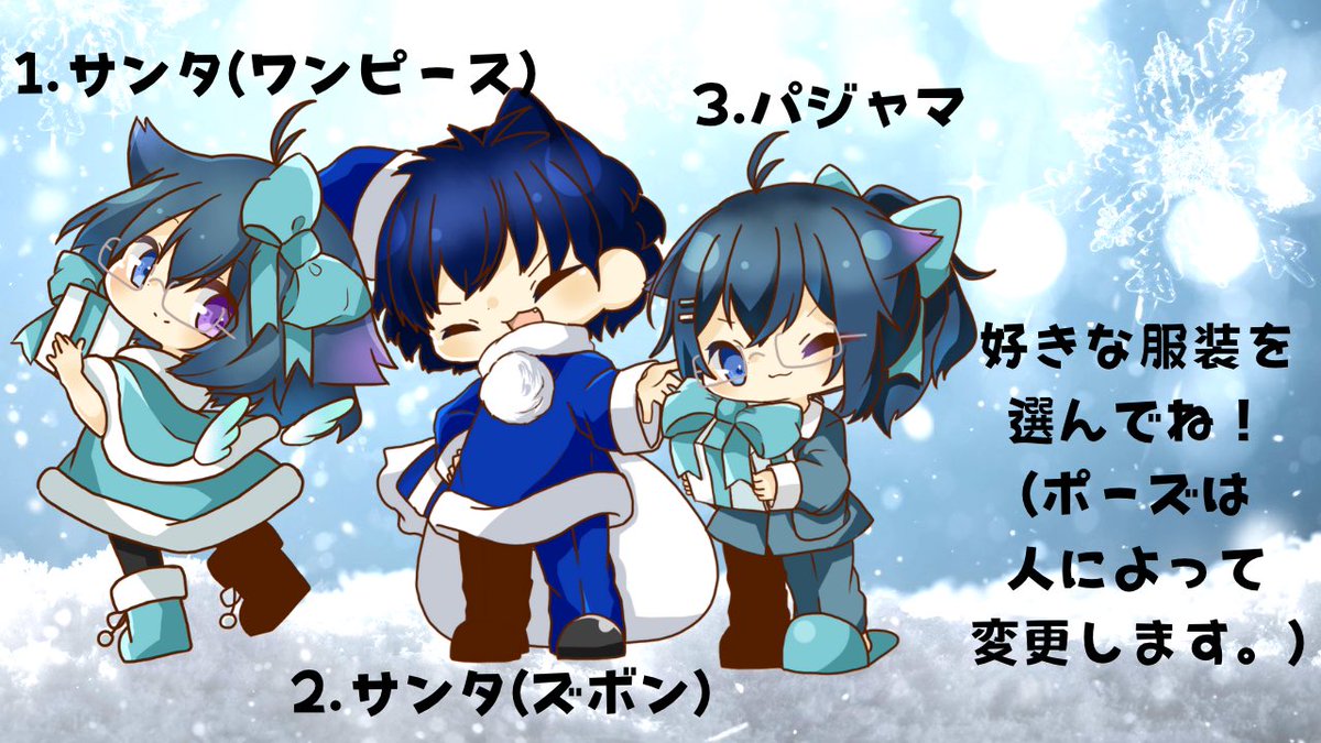 めりぃ ໒ 名古屋vtuber展パネル6 16 クリスマスアイコン企画 みんなでクリスマス楽しもうね な ミニキャラをプレゼント リプだけで参加おっけ 詳しくは画像みてね 〆は12 12 23時予定 配信中は追加で受け付けます よしなに 拡散