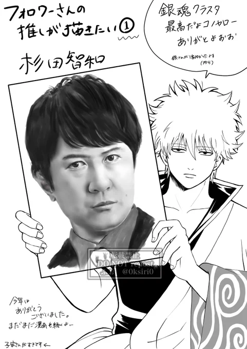 フォロワーさんの推しが描きたい①

……銀魂クラスタ最高 