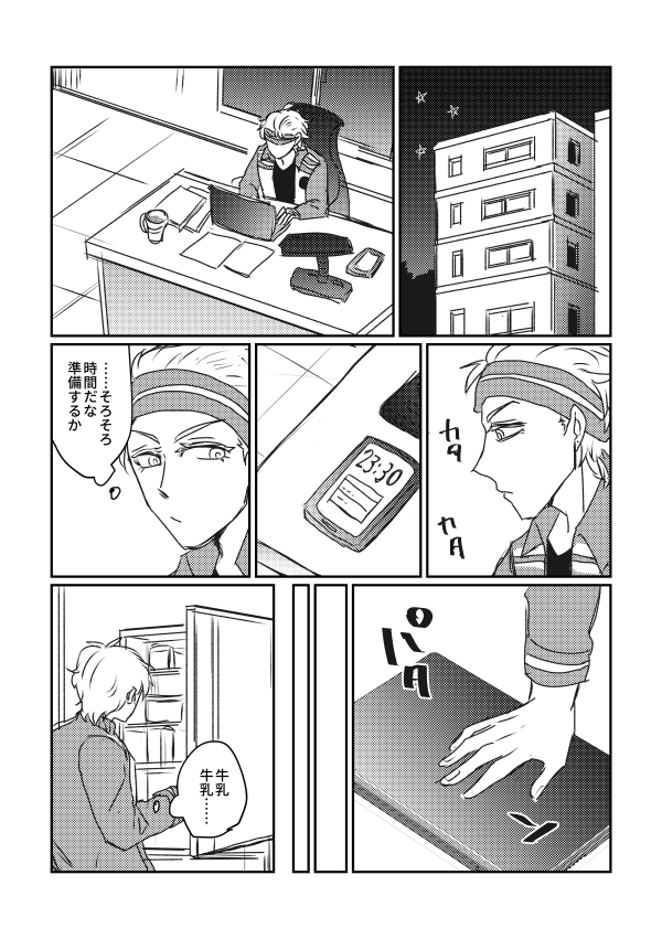 改めましてロナドラWebオンリーお疲れさまでした。
当日ネップリで頒布したエア新刊です。
番号をDLしてくださった方、印刷してくださった方、本当にありがとうございました!
「満天に 砂塵の星は 煌めき踊る」
一日に4分間だけ目覚めるドのはなし
(1/9)