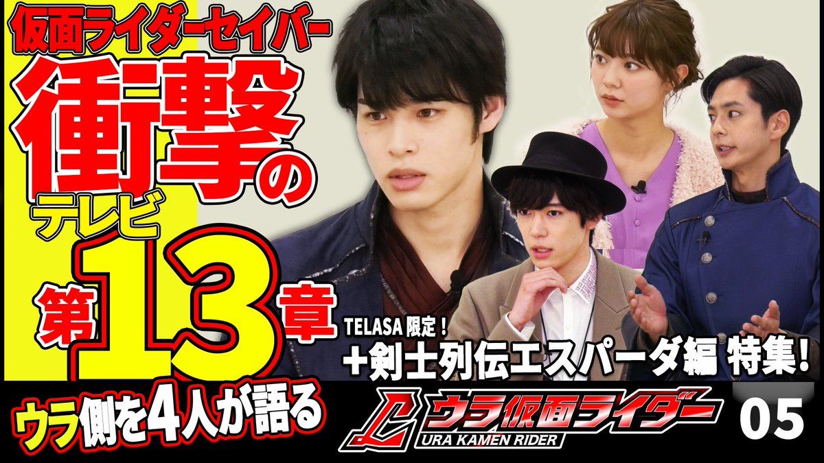 Lウラ仮面ライダー』は #テラサ で配信開始‼️ 衝撃の #仮面ライダー