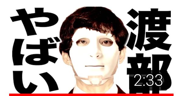渡部建謝罪会見のtwitterイラスト検索結果 渡部建謝罪会見のtwitterイラスト検索結果