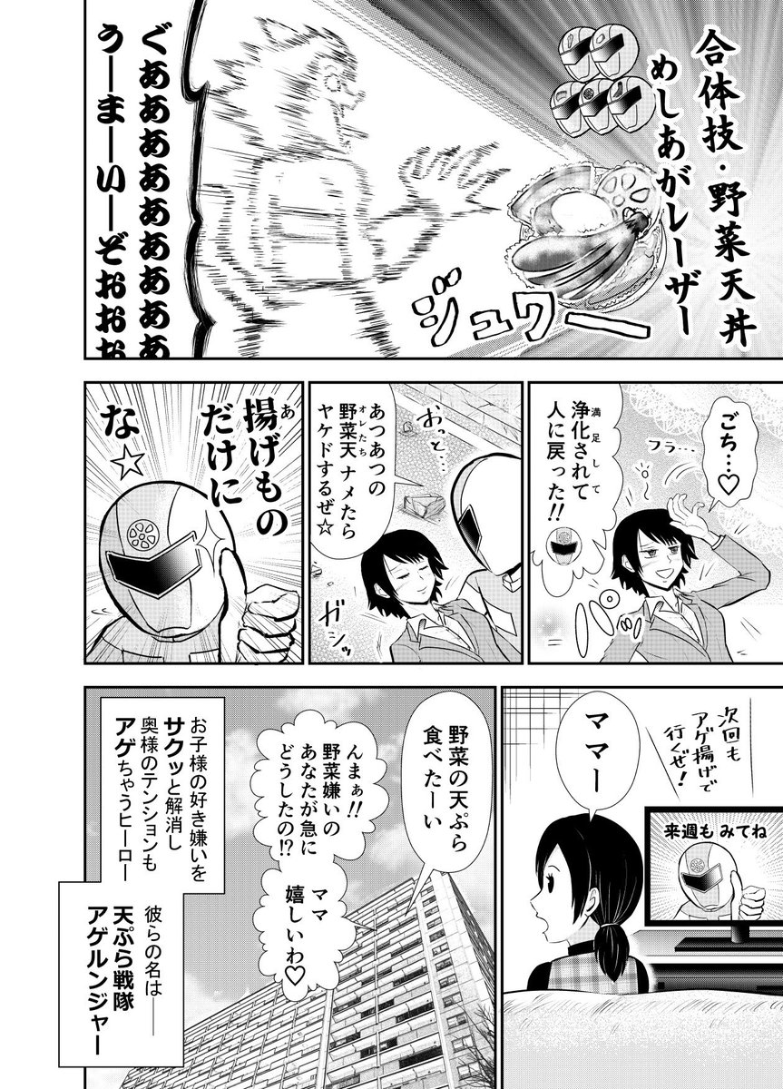 Twoucan あさの広小路 電子書籍1巻販売中 Asanohirokoji