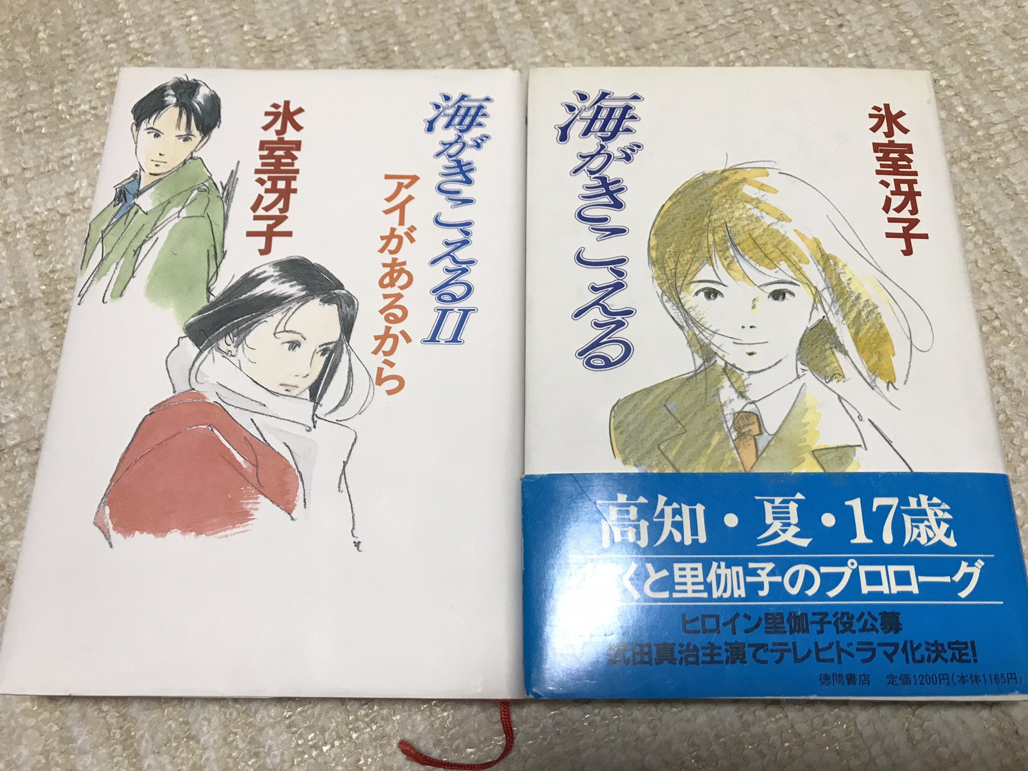 海がきこえる」「海がきこえるII アイがあるから」-