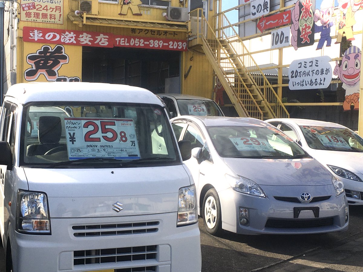 車の激安店 黄門さま 公式 Koumonsama Ucar Twitter