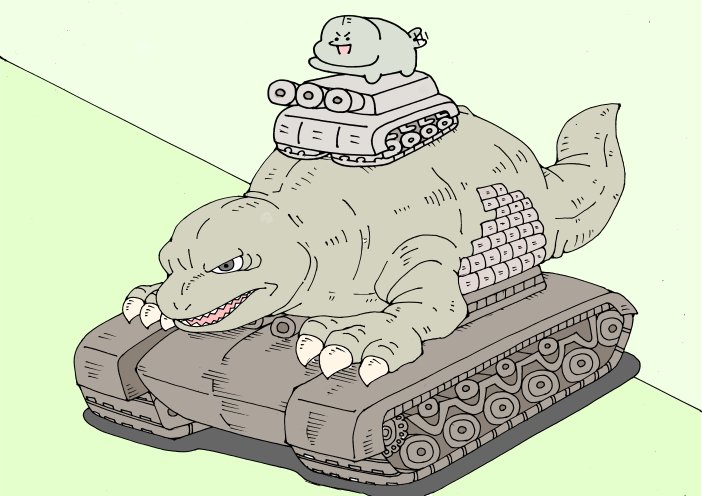 戦車怪獣・恐竜戦車