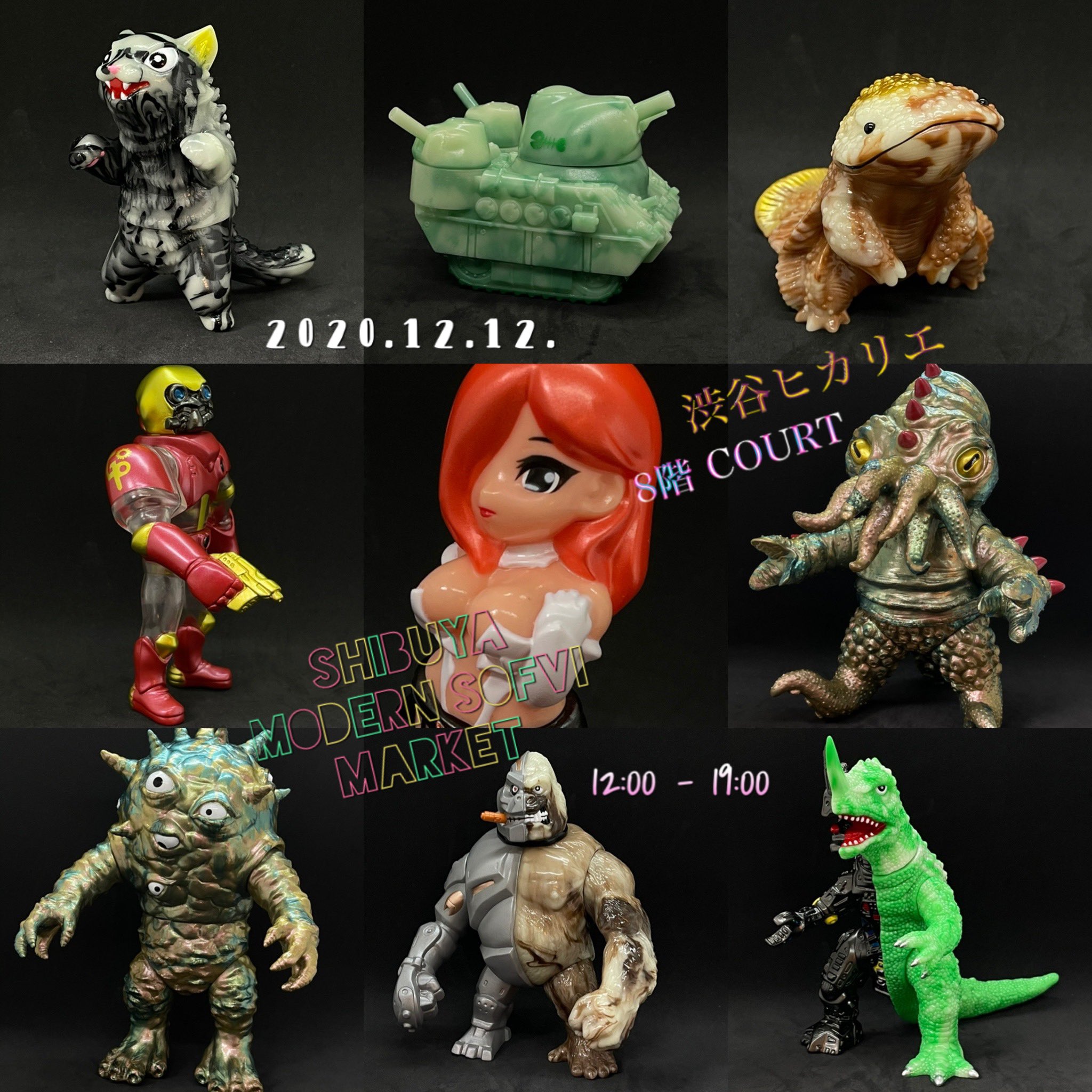 MAXTOY アイゾン ソフビ 限定Oniカラー
