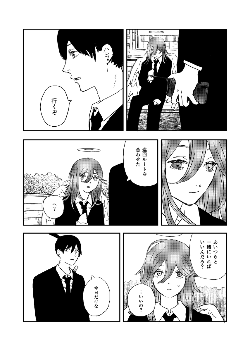 アキ天の概念漫画(2/2) 