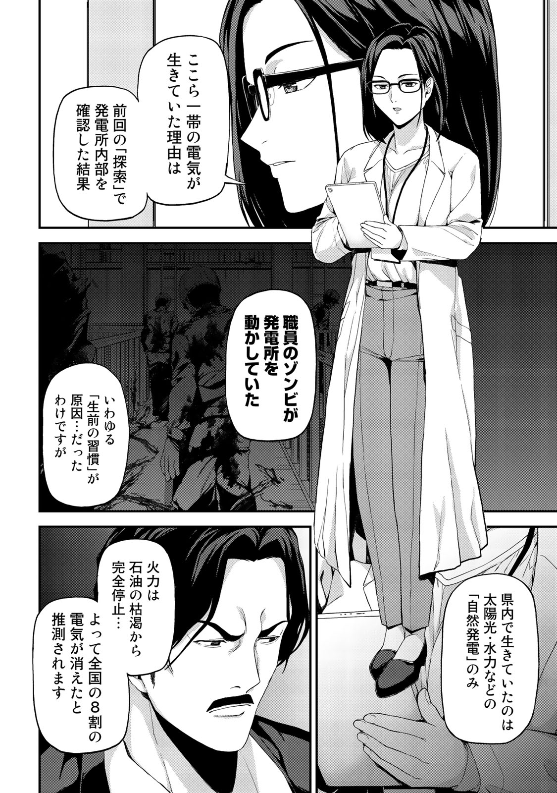 講談社 コミックdays 毎日無料連載更新中 19誌が定期購読できます コミックデイズ Al Twitter 火曜日 キングダムオブザz 無料話更新 ４５日目 会談 覇権を狙う他勢力 彼らはゾンビだらけの世界でどんな活動をしている Kotz T Co Wkjx61qkdl