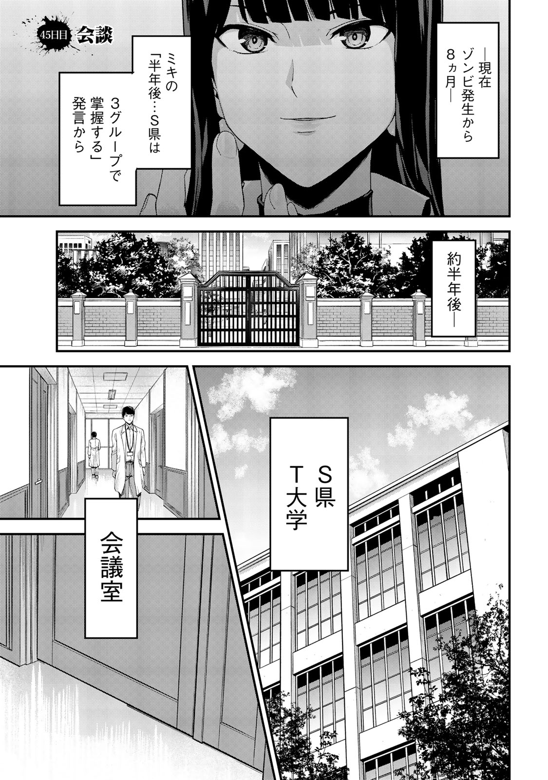講談社 コミックdays 毎日無料連載更新中 19誌が定期購読できます コミックデイズ A Twitter 火曜日 キングダムオブザz 無料話更新 ４５日目 会談 覇権を狙う他勢力 彼らはゾンビだらけの世界でどんな活動をしている Kotz T Co Wkjx61qkdl