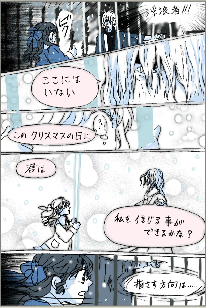 If you believe.(31～34p)
#PeterPan #ピーターパン #漫画 #創作 #オリジナル #クリスマス 