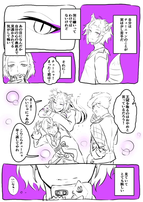 けーくんとチェーニャくんの話

捏造しかない 