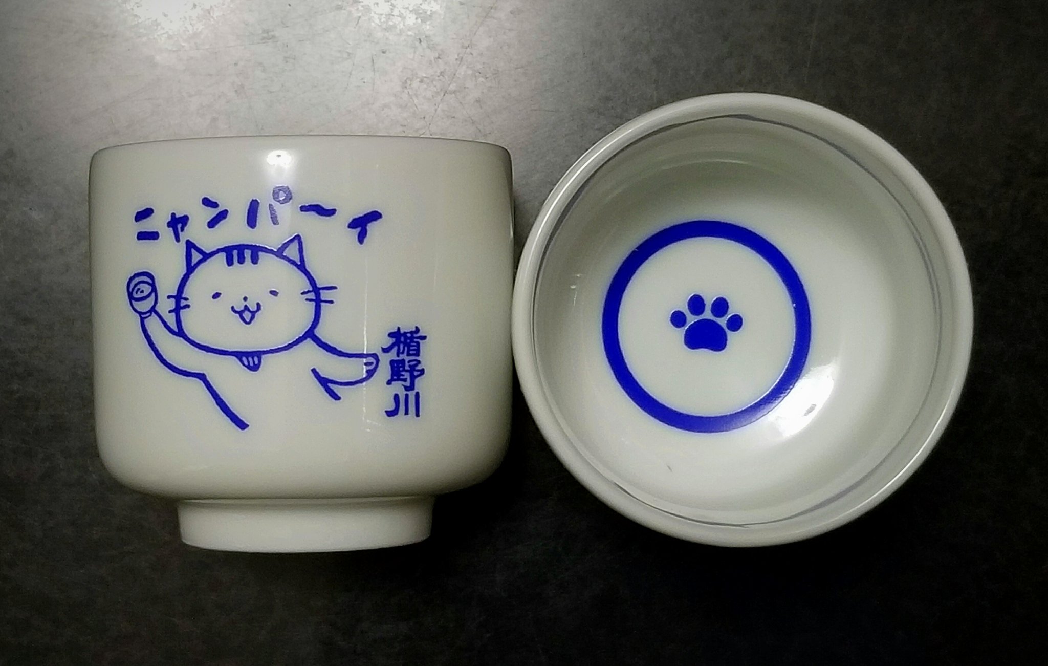 تويتر えびせん Himesora على تويتر 昨日 こんなおちょこ見つけた かわいい たてにゃんおちょこ って書いてあった 猫のいる暮らし ねこのいる生活 Cat Catlife おちょこ かわいい たてにゃんおちょこ ニャンパーイ T Co Qrq2om3hmz