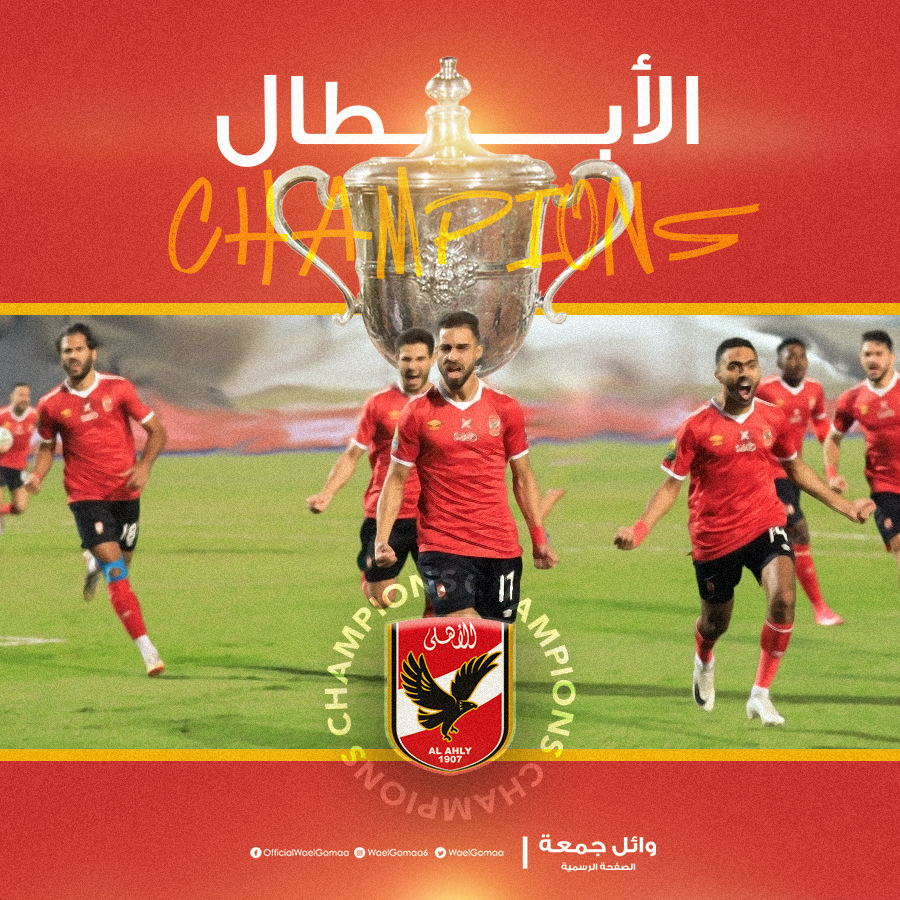 WaelGomaa's tweet photo. خلقنا لنكون أبطال 💪 
مبروك للأهلي كأس مصر 🏆🦅❤️

@AlAhly https://t.co/67JihAdtA9