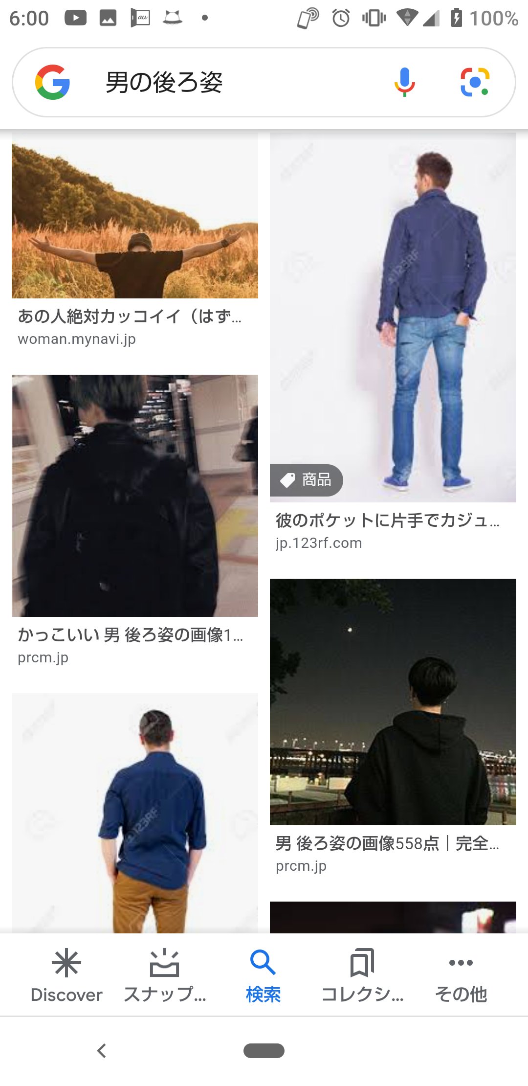 男の後ろ姿 Twitter Search Twitter