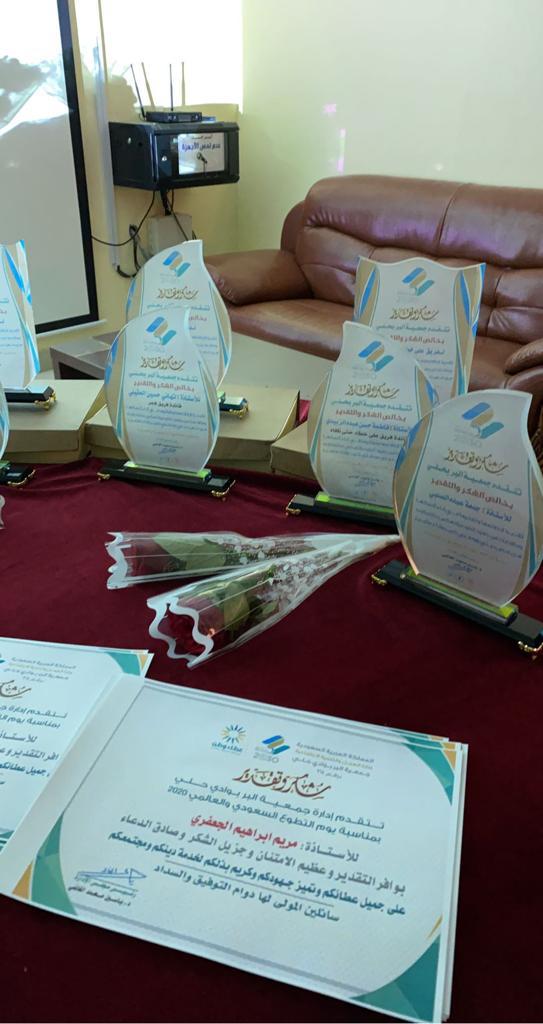 brhaly1423's tweet photo. كرمت #بر_حلي ممثلة في الإدارة النسائية في #اليوم_السعودي_والعالمي_للتطوع
قائدات الفرق التطوعية
فجر @Fajer1265
على خطاه حتى نلقاه @watbe3oh 
ونسمات الخير @Nsmat54183457
لجهودهن المبذولة خلال ٢٠٢٠
كما تم تقديم نبذة عن التطوع
وشرح طريقة التسجيل في المنصة والاستفادة من الفرص التطوعية https://t.co/VuQFqoR8vJ