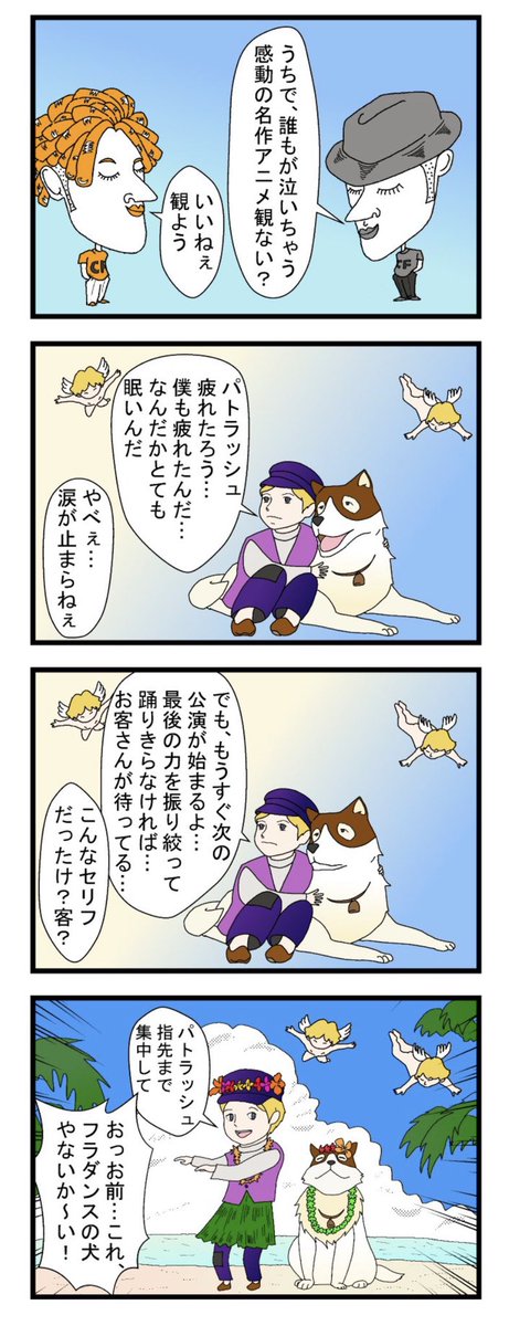 フランダースの犬のtwitterイラスト検索結果 フランダースの犬のtwitterイラスト検索結果