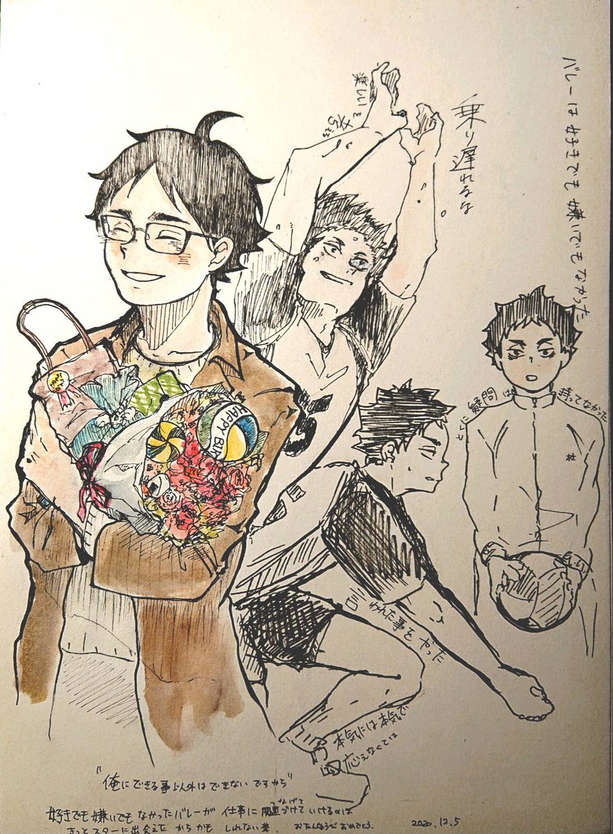 #赤葦京治誕生祭2020
#HappyBirthdayAkaashi 
おめでとう葦 
大丈夫。まだ脳内12月5日だから。うん。 