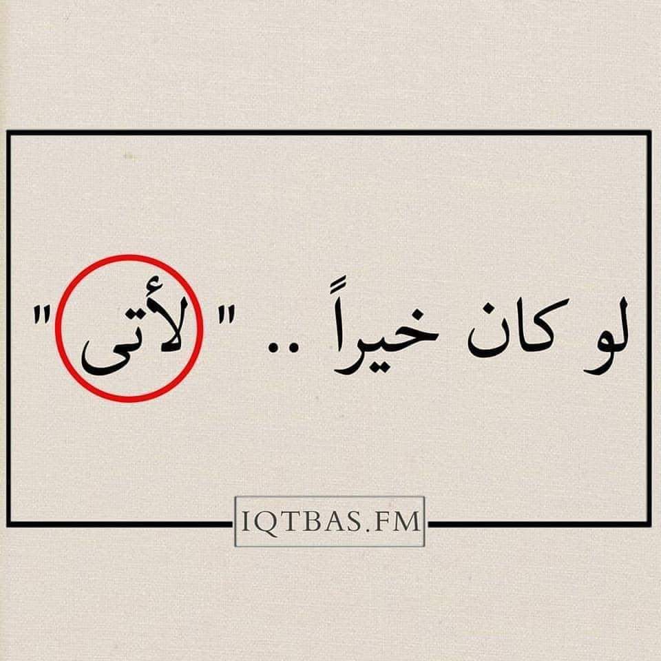 "واللّٰه يعلم وانتم لا تعلمون 🧡."