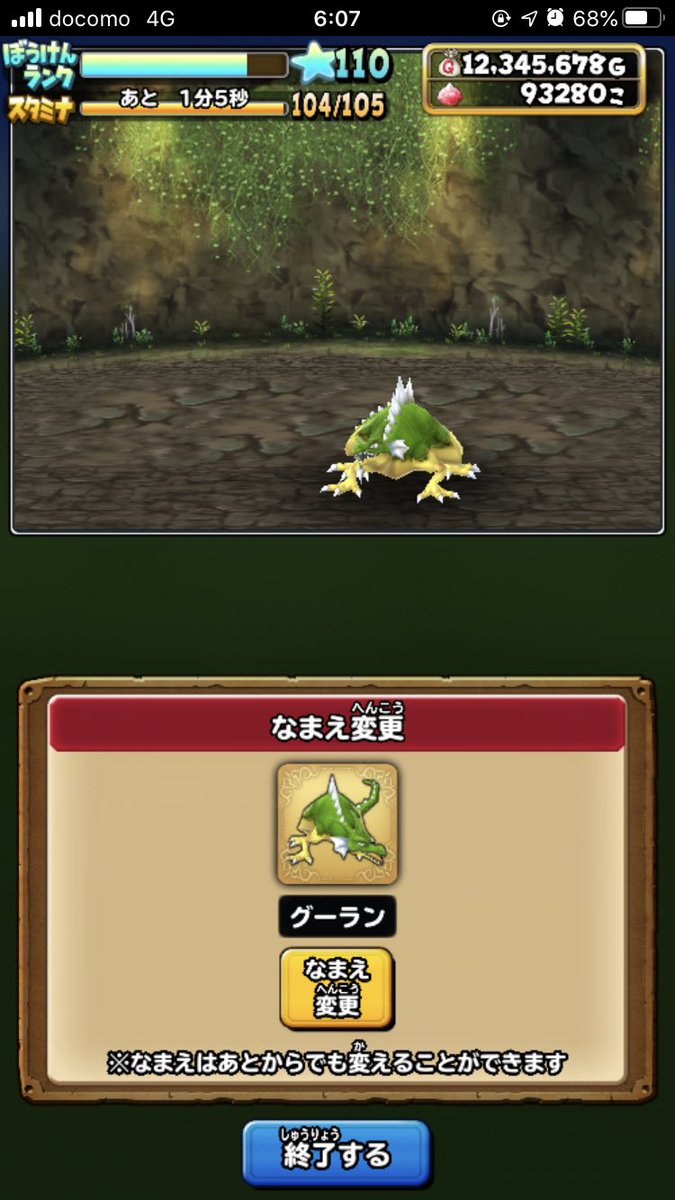 スカウトクエスト