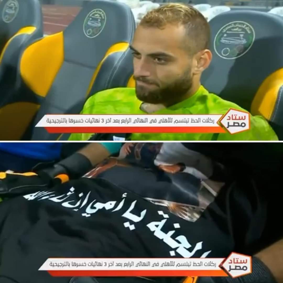 reemelislambuli's tweet photo. ع قد ما مبسوطه اني الاهلي كسب بس للقطه دي محزنه اووووي 💔 
– ربنا يرحم والدتك ويغفر لها https://t.co/KCtVxzGC9Z