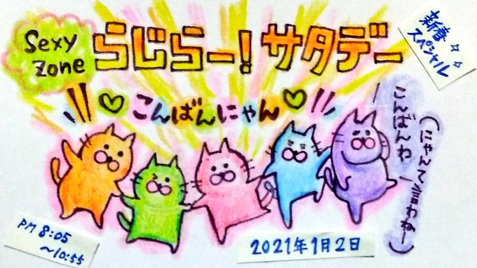 Sexy Zone の人気がまとめてわかる 評価や評判 感想などを1時間ごとに紹介 ついラン Sexy Zone の人気がまとめてわかる 評価や評判 感想などを1時間ごとに紹介 ついラン