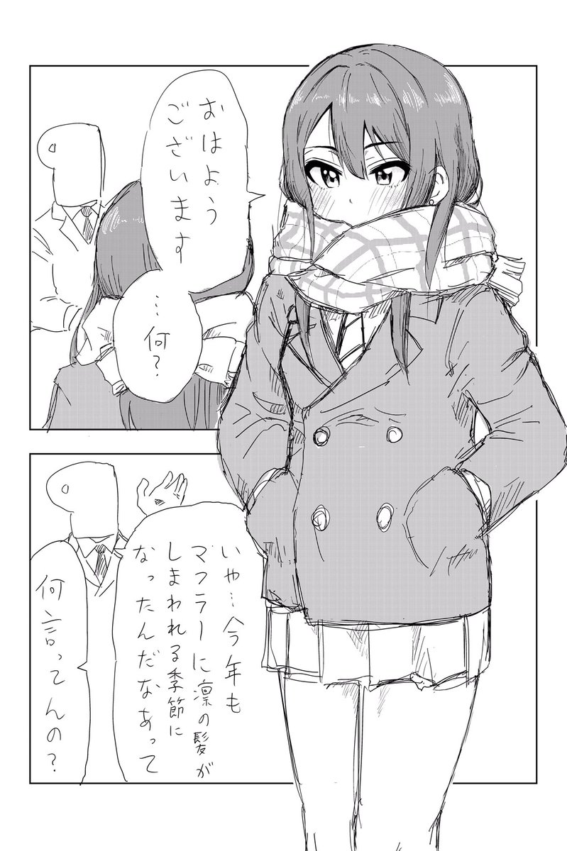 マフラーしぶりん 