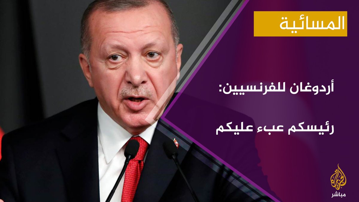 لماذا يحرص الرئيس الفرنسي دائما الحديث على أردوغان .. هل أصبح الأمر شخصيا؟