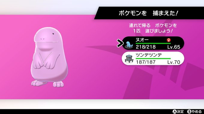 ロ ロロ ロ ポケモン垢 色違い ンデ ンデ好き S Recent Tweets 5 Whotwi Graphical Twitter Analysis
