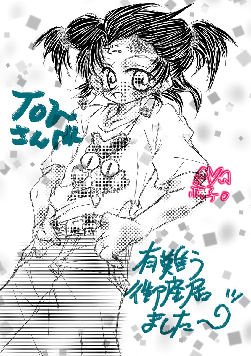 Tonさん( @Tonbara_banx3 )炭治郎とバルタン星人描かせて頂きました。有難う御座居ました(*'∇`*) 