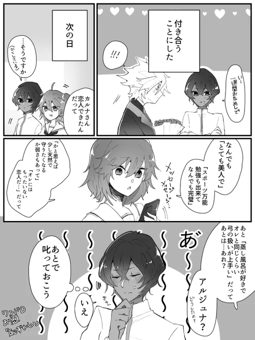 #カルジュナ版深夜のドロライ60分一本勝負

全然ワンでドロしてない(2時間くらい)😂
お題「恥ずかしい」

⚠️ヴァーサス時空 学パロ 