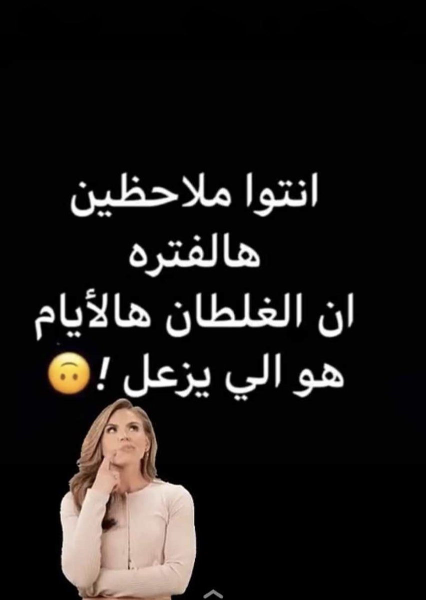 جمرة غضا♥ (@gmrt_ghda) on Twitter photo 