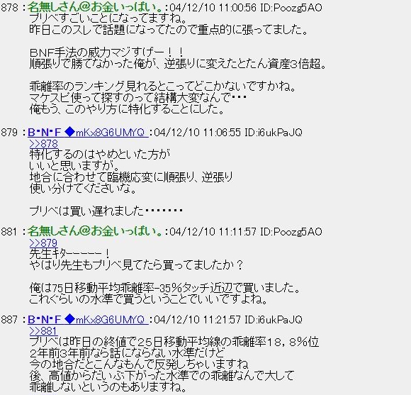 精鋭過去ログ暴威aさん がハッシュタグ Bnf をつけたツイート一覧 1 Whotwi グラフィカルtwitter分析