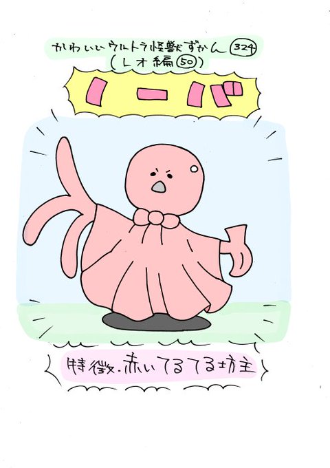 ウルトラ怪獣のtwitterイラスト検索結果 ウルトラ怪獣のtwitterイラスト検索結果