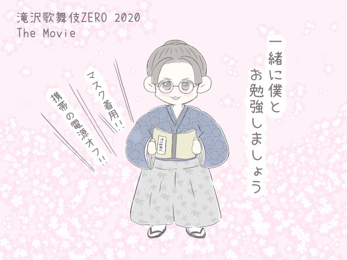 滝沢歌舞伎のtwitterイラスト検索結果