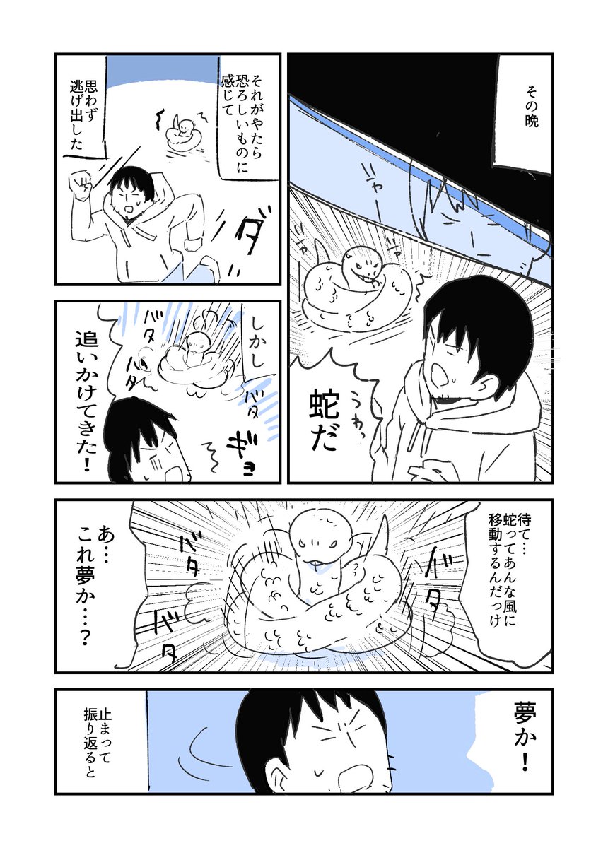 人から聞いた不思議な話を漫画にしてみた 26
#人から聞いた不思議な話を漫画にしてみた 