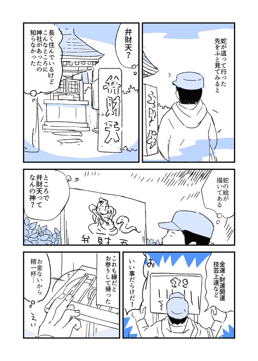 人から聞いた不思議な話を漫画にしてみた 26
#人から聞いた不思議な話を漫画にしてみた 