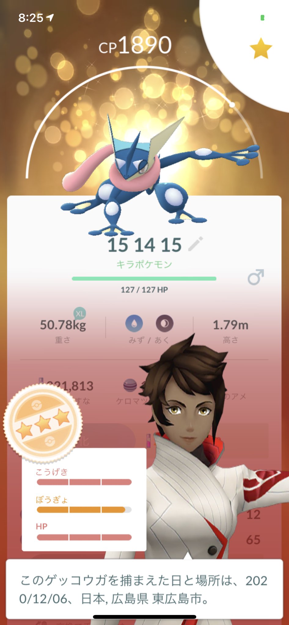 Gepo 高個体値キラゲッコウガ ポケモンgo キラ ゲッコウガ T Co Ngt4eyfzxb Twitter