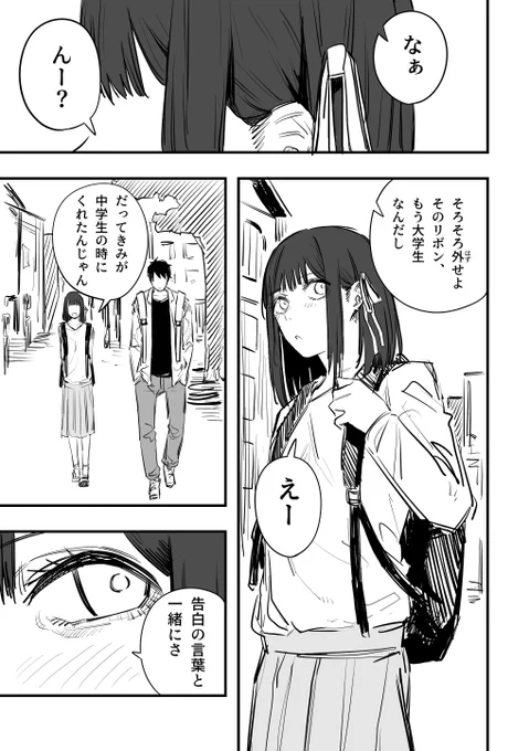 リボンヒロインはだいたい天然(1/2) 