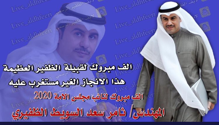 AldafiriMusad's tweet photo. #الظفير https://t.co/YCAXYXmMY0