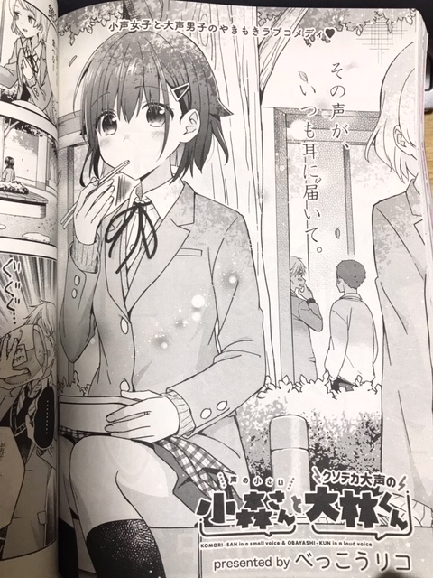 小森さんと大林くんのtwitterイラスト検索結果