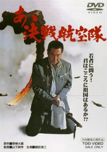 大西瀧治郎中将最後 大西瀧治郎中将最後