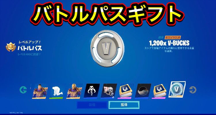 チトゲch フォートナイトギフト 無料で誰でも当たります プレゼント シーズン5バトルパス 参加条件 Rtとyoutubeの登録 拡散してくれた方は当選率あげます 拡散希望 フォートナイトギフト シーズン5バトルパス フォートナイト