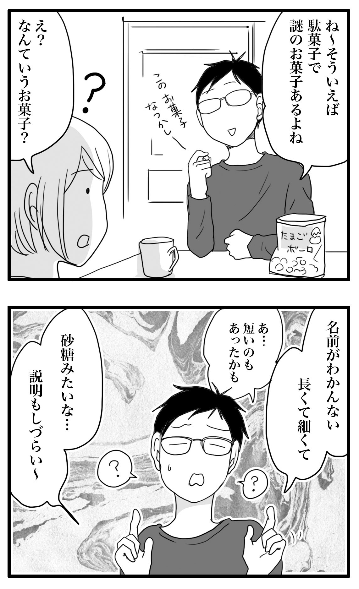 月野まる イマイチ正体がわからないけど食べてたあの駄菓子 どうやらセブンネオンとかロングフルーツとか名前があるらしい T Co N0mqdhljzp Twitter 月野まる イマイチ正体がわからないけど食べてたあの駄菓子 どうやらセブンネオンとかロングフルーツとか名前があるらしい T Co N0mqdhljzp Twitter