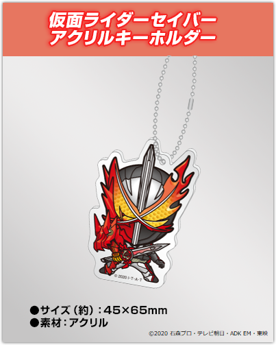 仮面ライダーセイバーのtwitterイラスト検索結果 古い順 仮面ライダーセイバーのtwitterイラスト検索結果 古い順