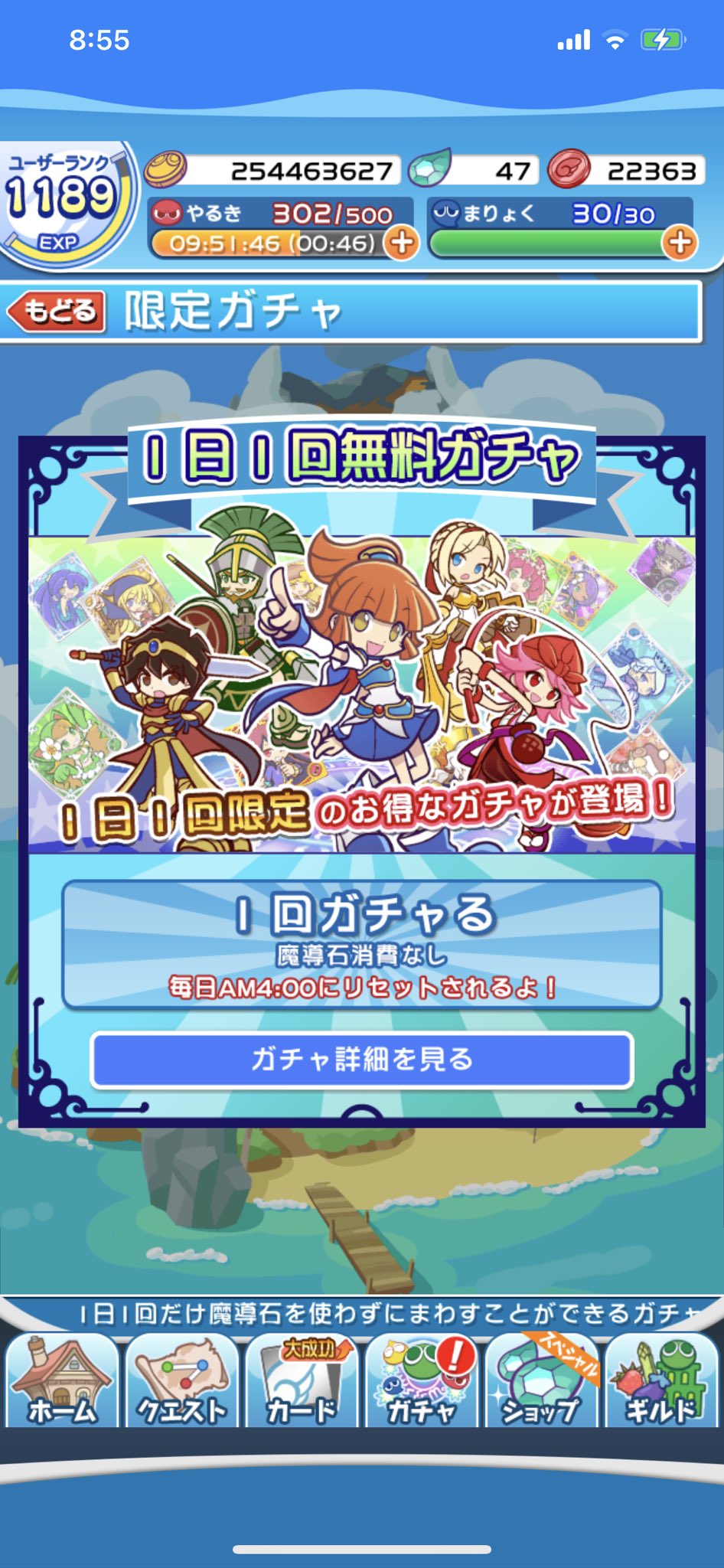 ナオ En Twitter 1日1回ガチャ 4ヨギー です ぷよクエ ナオ En Twitter 1日1回ガチャ 4ヨギー です ぷよクエ