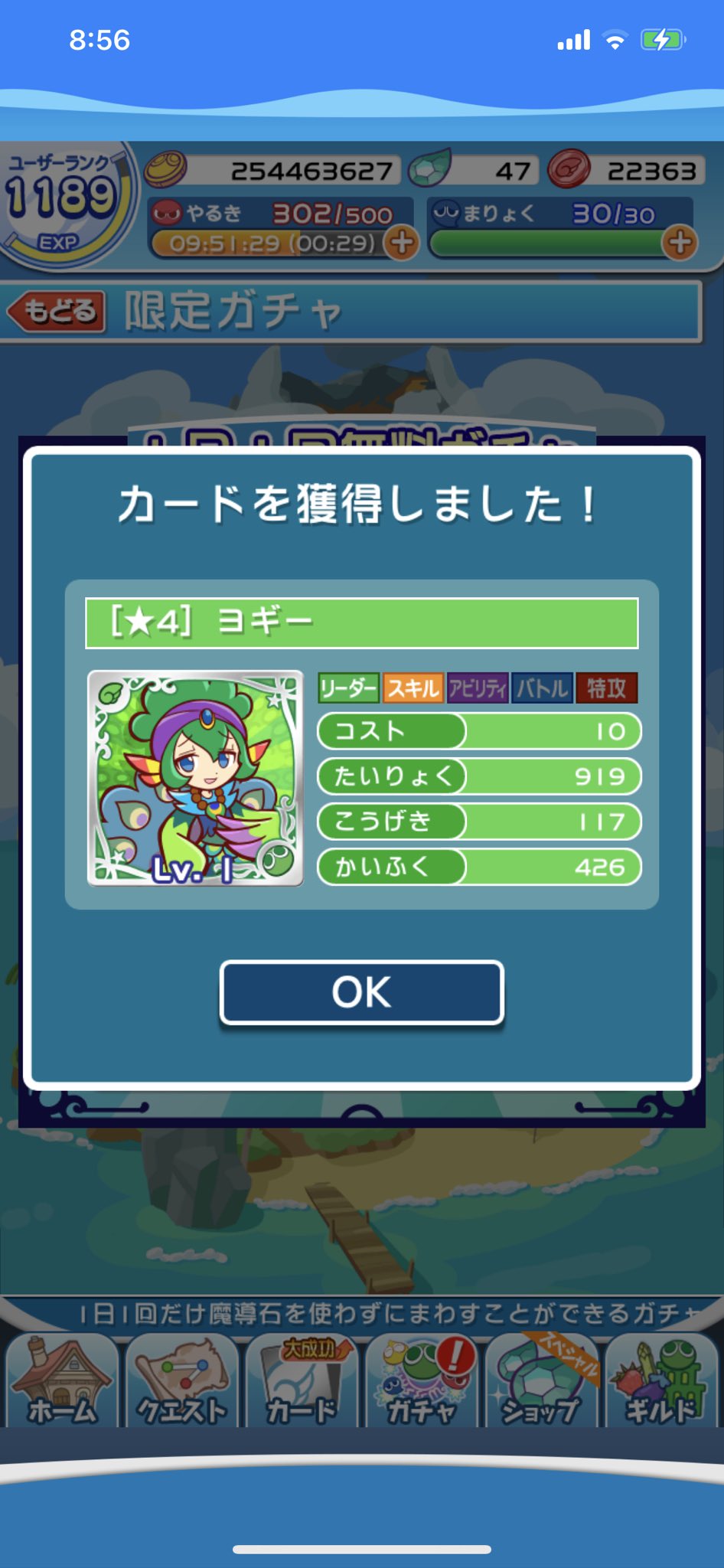 ナオ En Twitter 1日1回ガチャ 4ヨギー です ぷよクエ ナオ En Twitter 1日1回ガチャ 4ヨギー です ぷよクエ