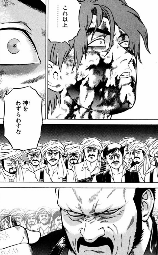 Twitter पर 漫画 アニメ名言bot これ以上 神を煩わすな 別府勇午 勇午 9701