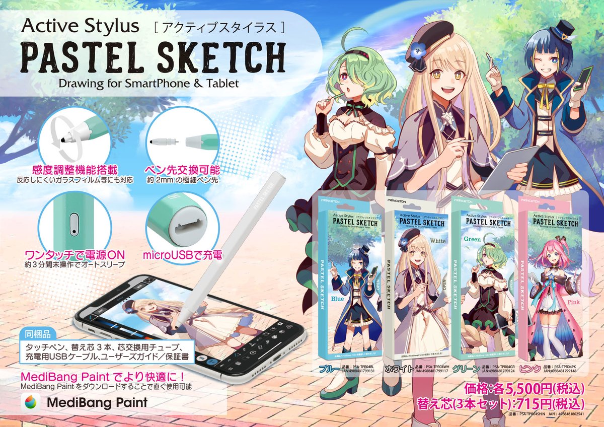 アニメイト新潟 7 3 4はうたの プリンスさまっ アニメイトカフェ出張版 Sur Twitter イラストを描きたいけどペン をそろえるのは大変そうだし パソコンは高いし そんな方におすすめ スタライスペン お持ちのスマホやタブレットでデジタルお絵描きを始められます