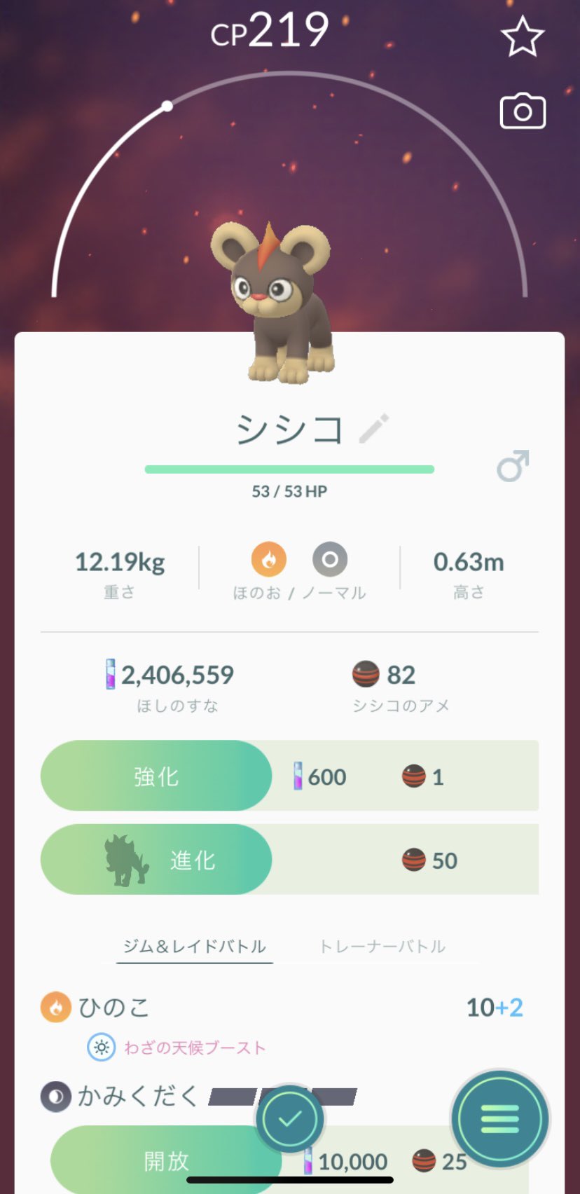 Kai Auf Twitter やっとシシコのオスが出たよ オンバットも捕獲 ポケモンgo T Co Bfocsskifg Twitter