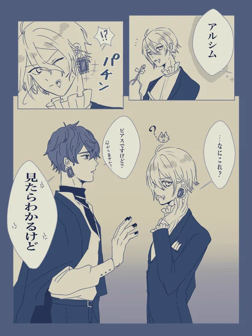 ミスオエちゃんがピアスを分けっこした流れ
すぷーんの表紙にドキドキして、描けもしない漫画に挑戦するオタク 